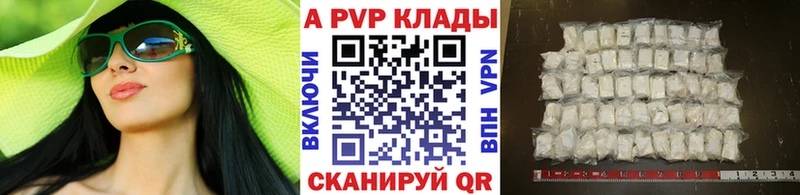 как найти закладки  Дзержинск  Alpha PVP Соль 