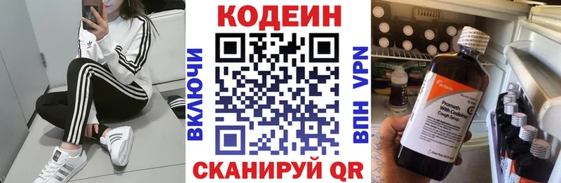 Кодеиновый сироп Lean напиток Lean (лин)  что такое наркотик  Дзержинск 