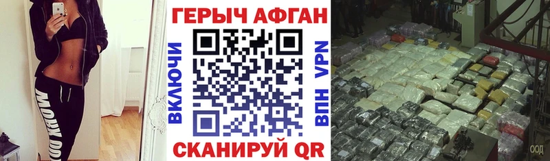 где купить   Дзержинск  ГЕРОИН афганец 