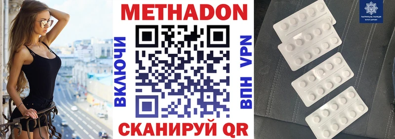 omg как зайти Дзержинск Метадон VHQ