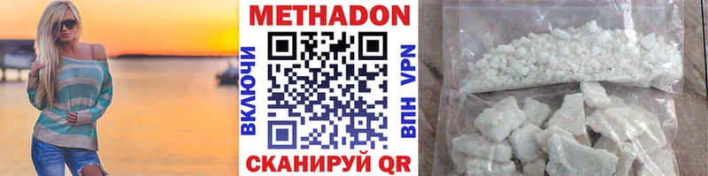 Метадон кристалл Дзержинск
